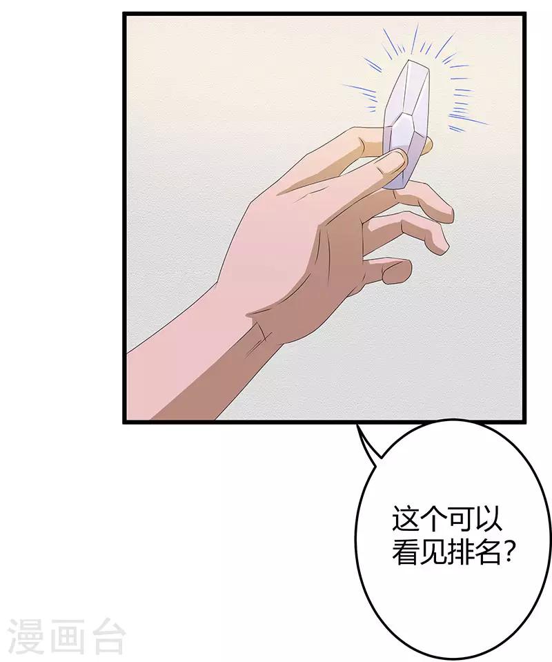 第2季第63话 小春VS刘剑-第92话