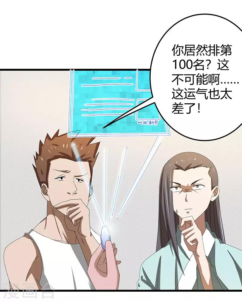 第2季第63话 小春VS刘剑-第92话