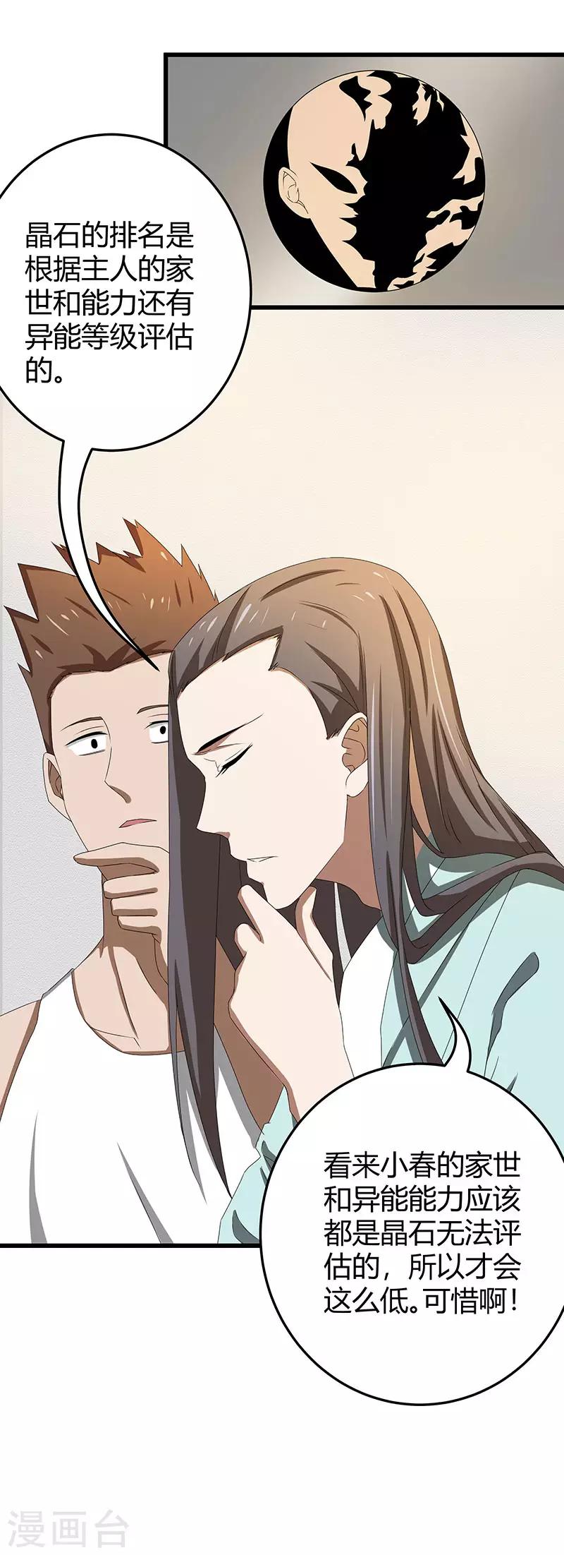 第2季第63话 小春VS刘剑-第92话