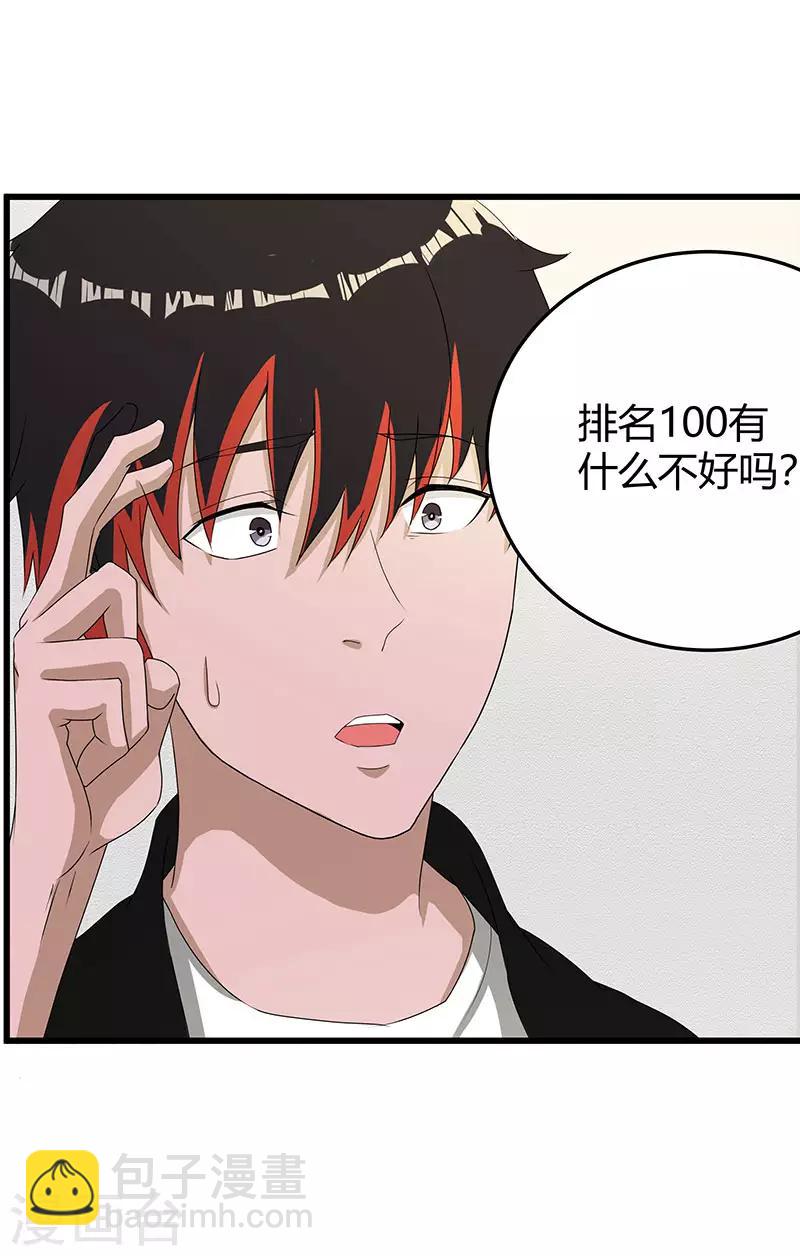 第2季第63话 小春VS刘剑-第92话
