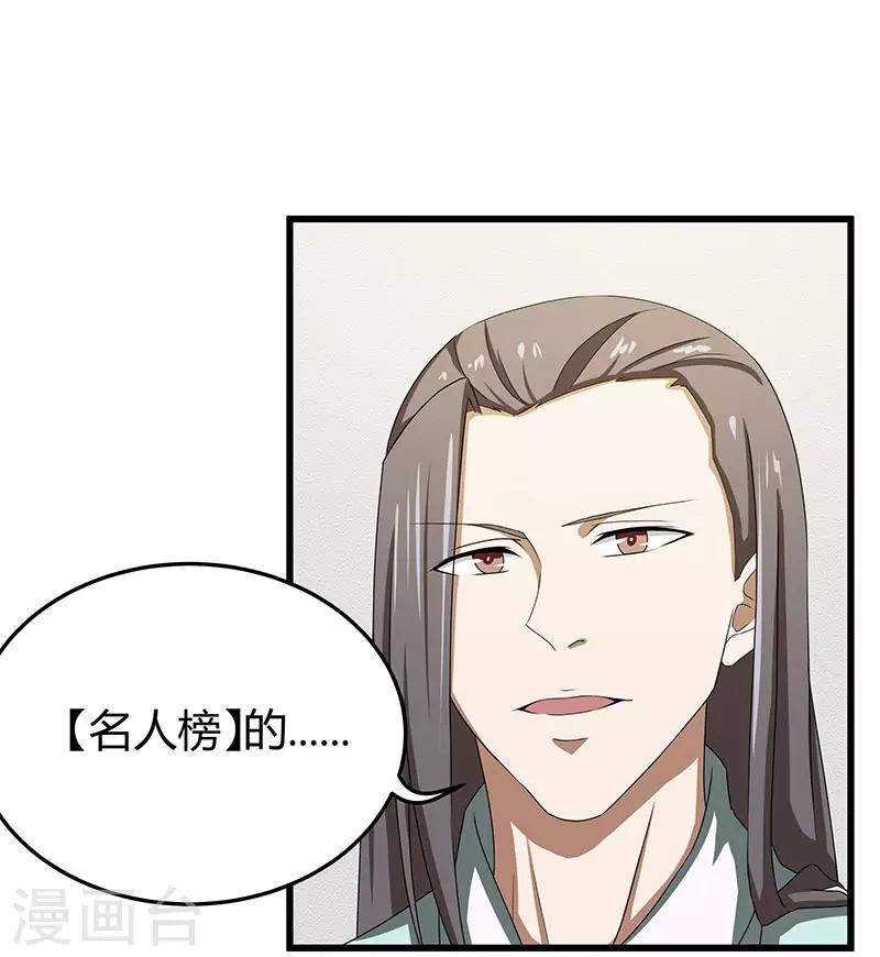 第2季第63话 小春VS刘剑-第92话