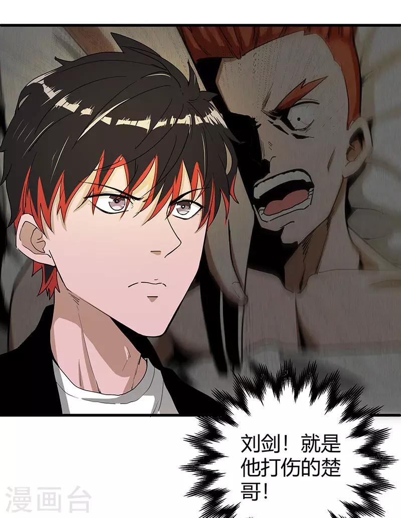 第2季第63话 小春VS刘剑-第92话