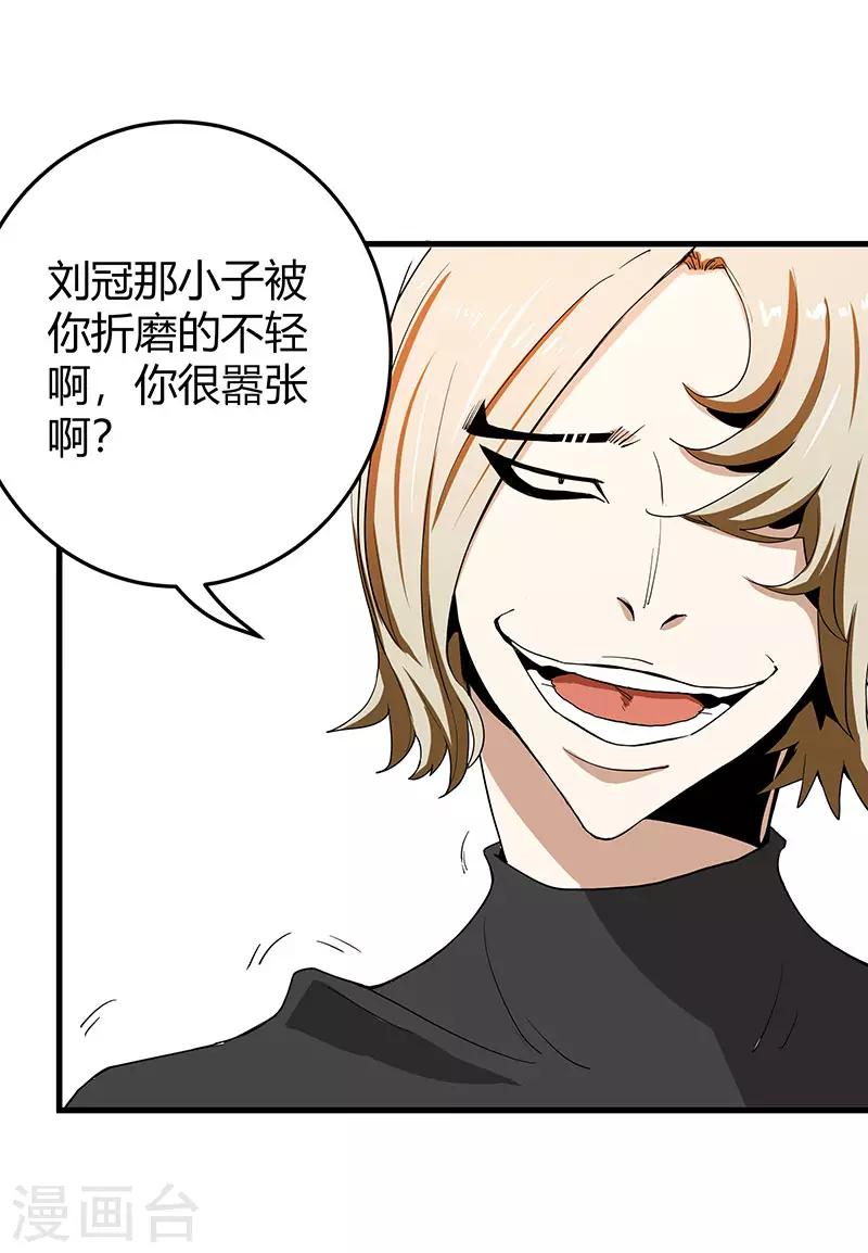 第2季第63话 小春VS刘剑-第92话
