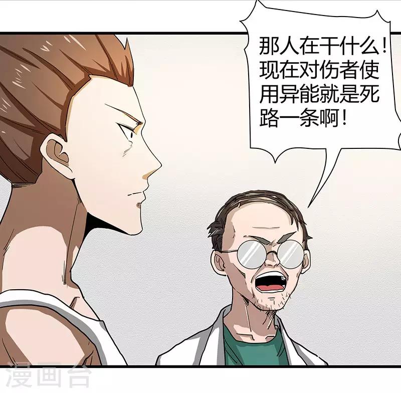 第2季第63话 小春VS刘剑-第92话