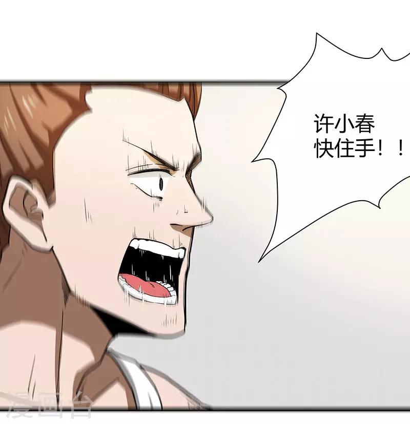 第2季第63话 小春VS刘剑-第92话
