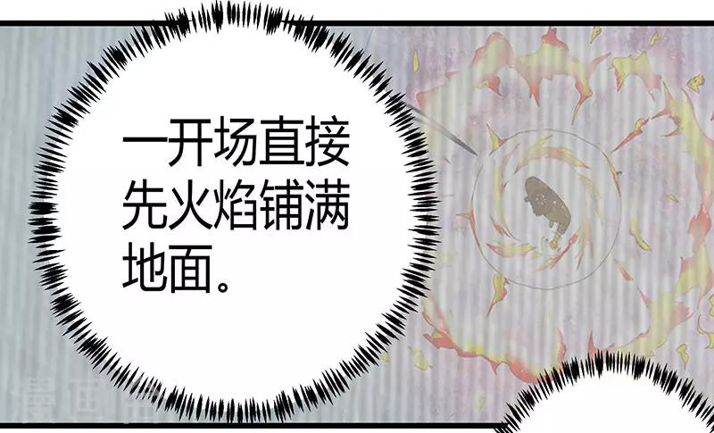 第2季第65话 秦少又要作死-第94话
