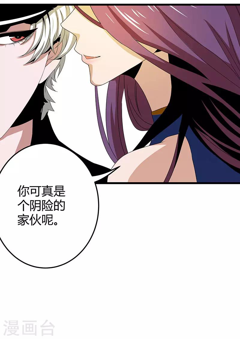第2季第65话 秦少又要作死-第94话