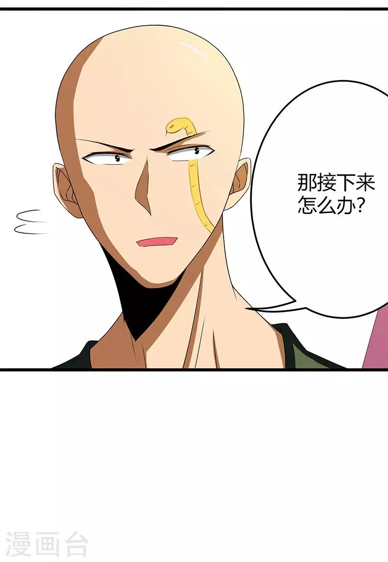 第2季第65话 秦少又要作死-第94话