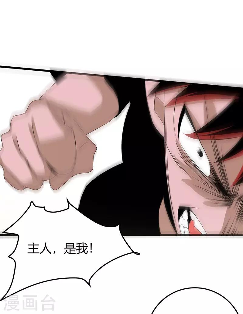 第2季第65话 秦少又要作死-第94话