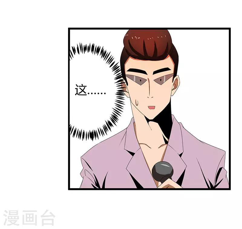 第2季第65话 秦少又要作死-第94话