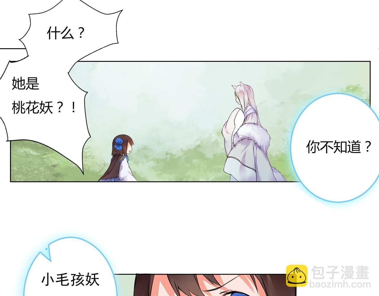 第2话 我想向她道谢(1/2)-第2话