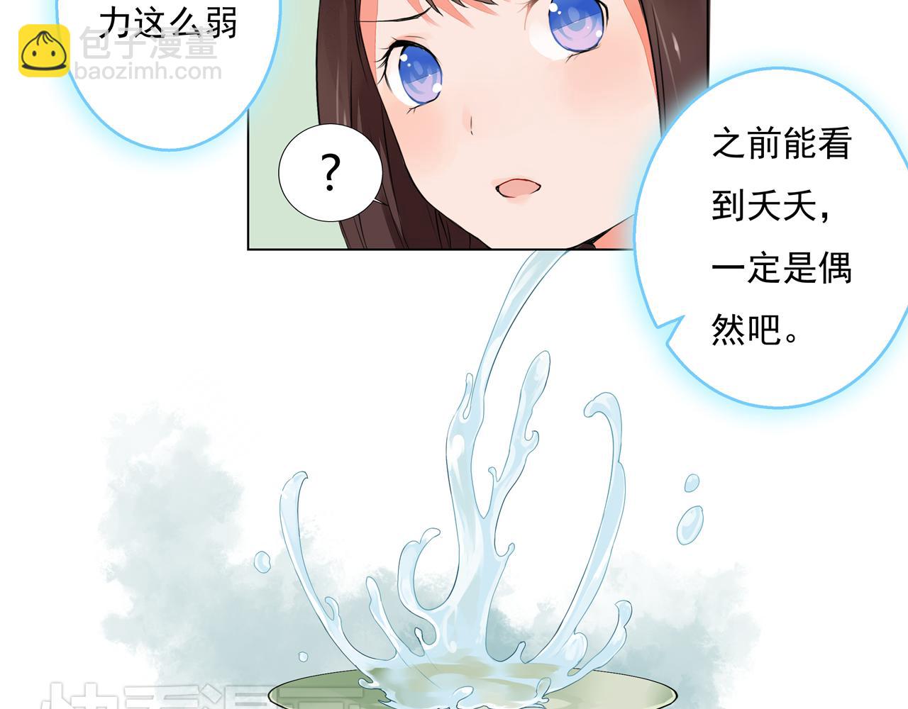 第2话 我想向她道谢(1/2)-第2话