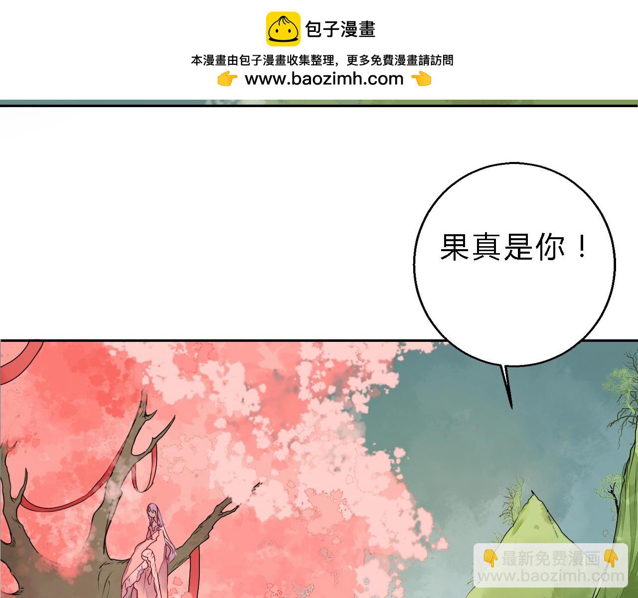 第12话 谢谢你，桃夭夭-第12话