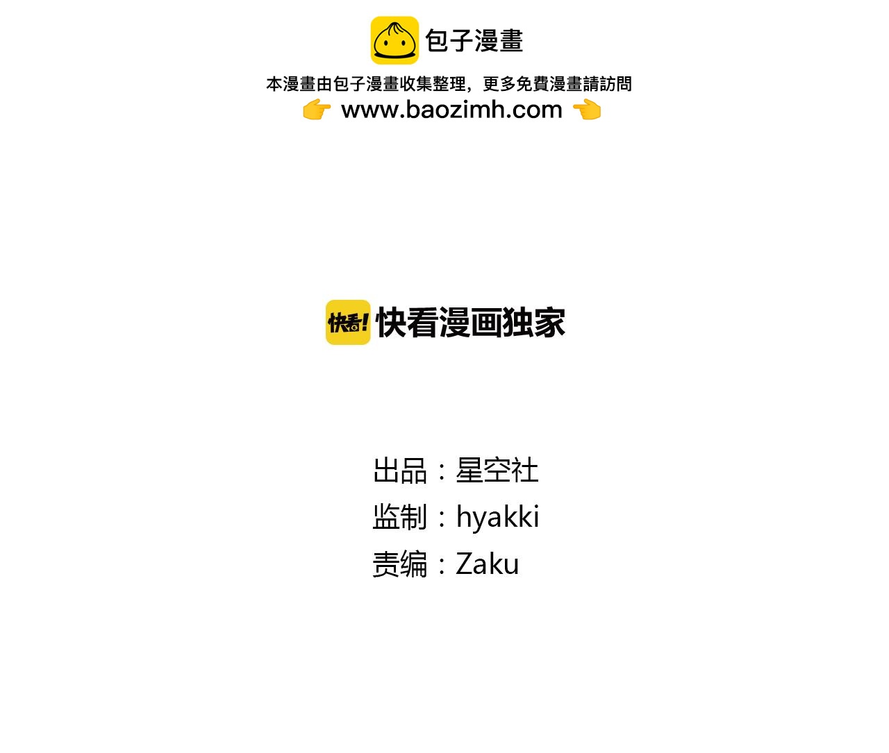 第20话 危险的事儿都交给我吧-第20话
