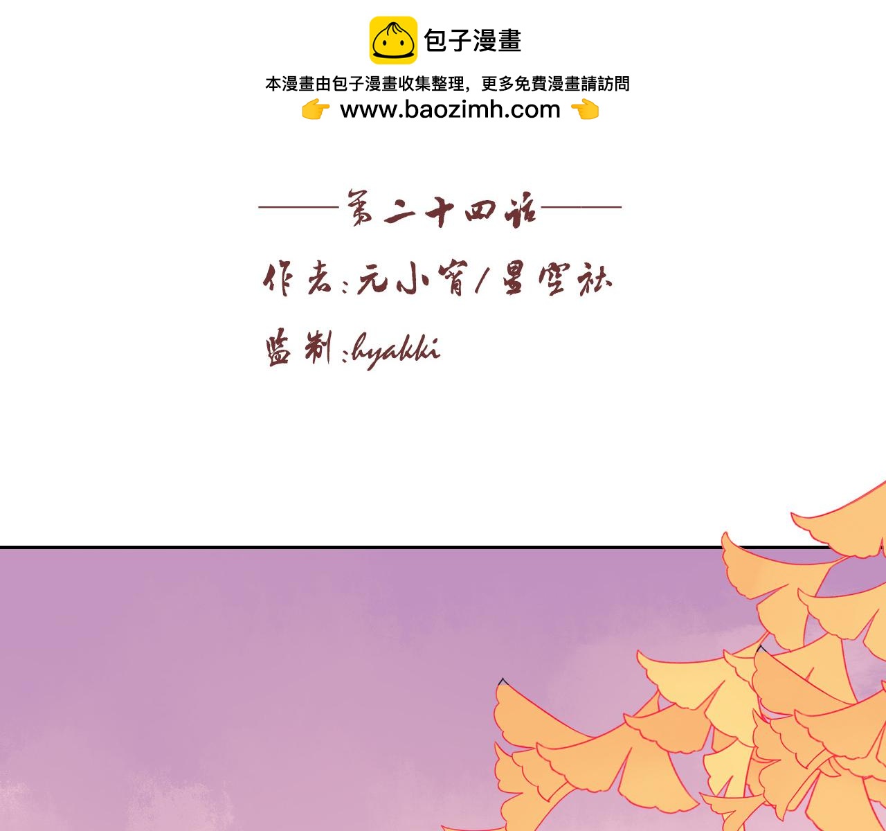 第24话 丹青走丢了！-第24话