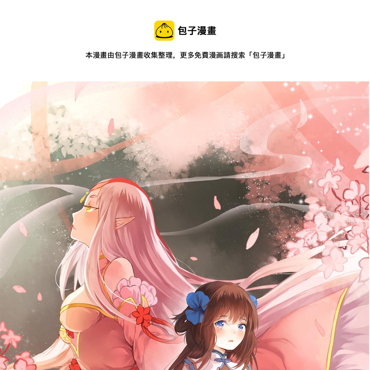 第4话 身体开始变透明了！(1/2)-第4话