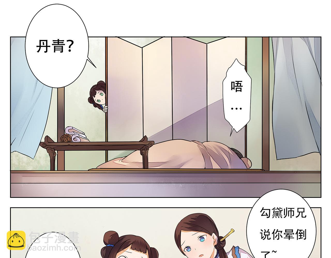 第4话 身体开始变透明了！(1/2)-第4话
