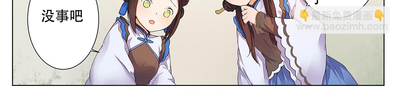 第4话 身体开始变透明了！(1/2)-第4话