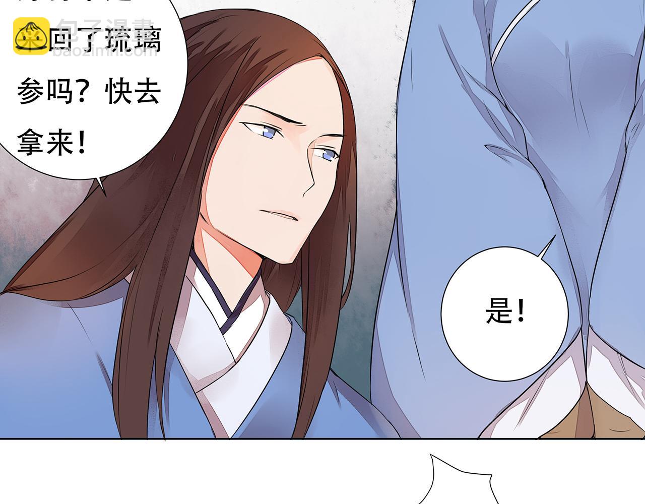 第4话 身体开始变透明了！(1/2)-第4话