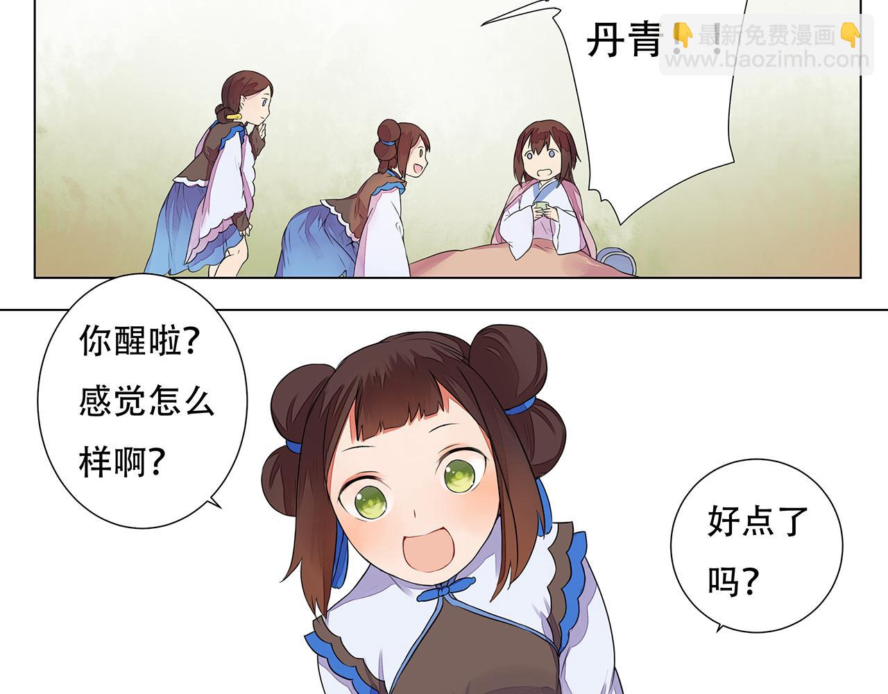 第4话 身体开始变透明了！(1/2)-第4话