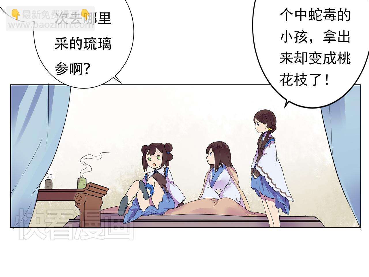 第4话 身体开始变透明了！(1/2)-第4话