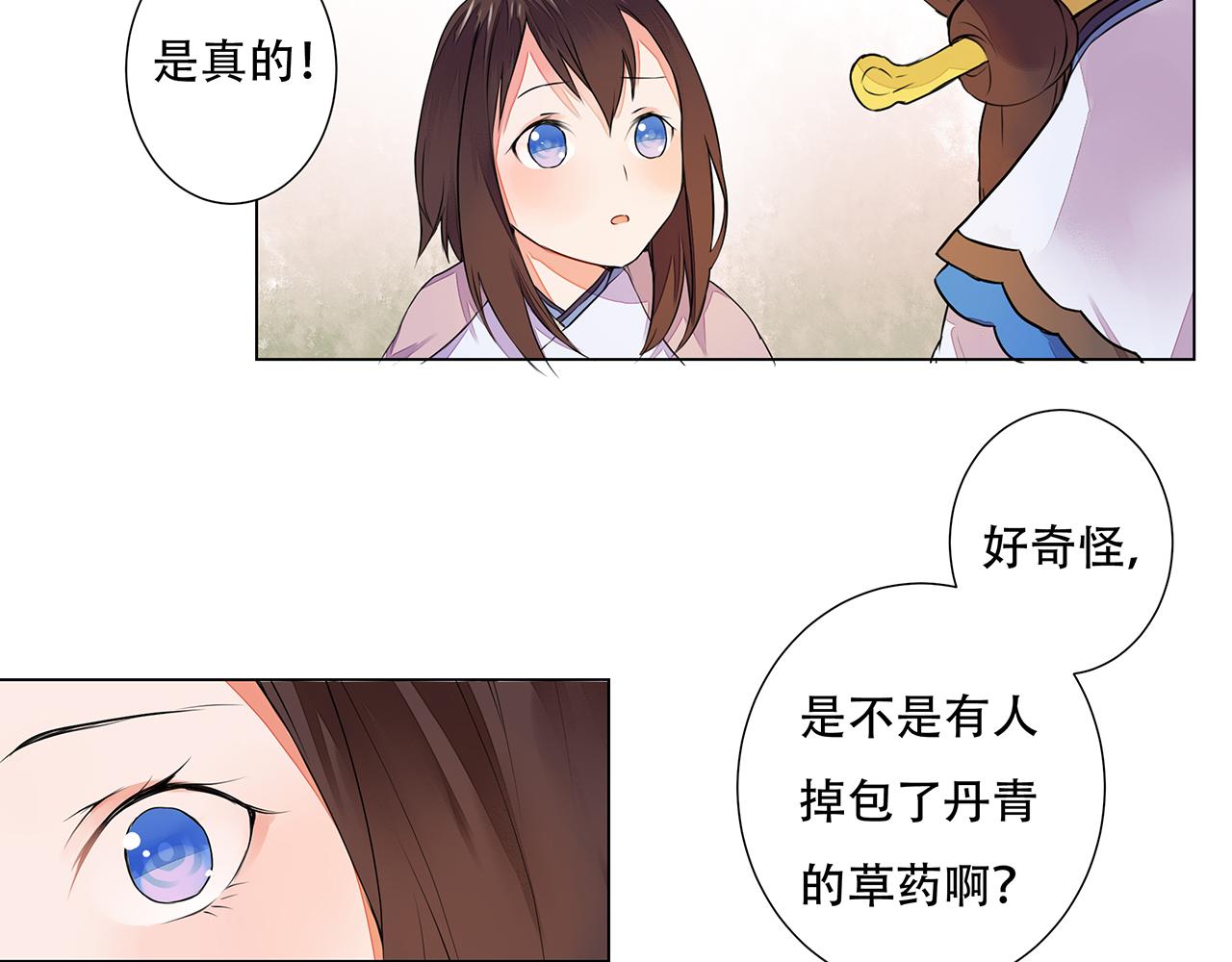第4话 身体开始变透明了！(1/2)-第4话