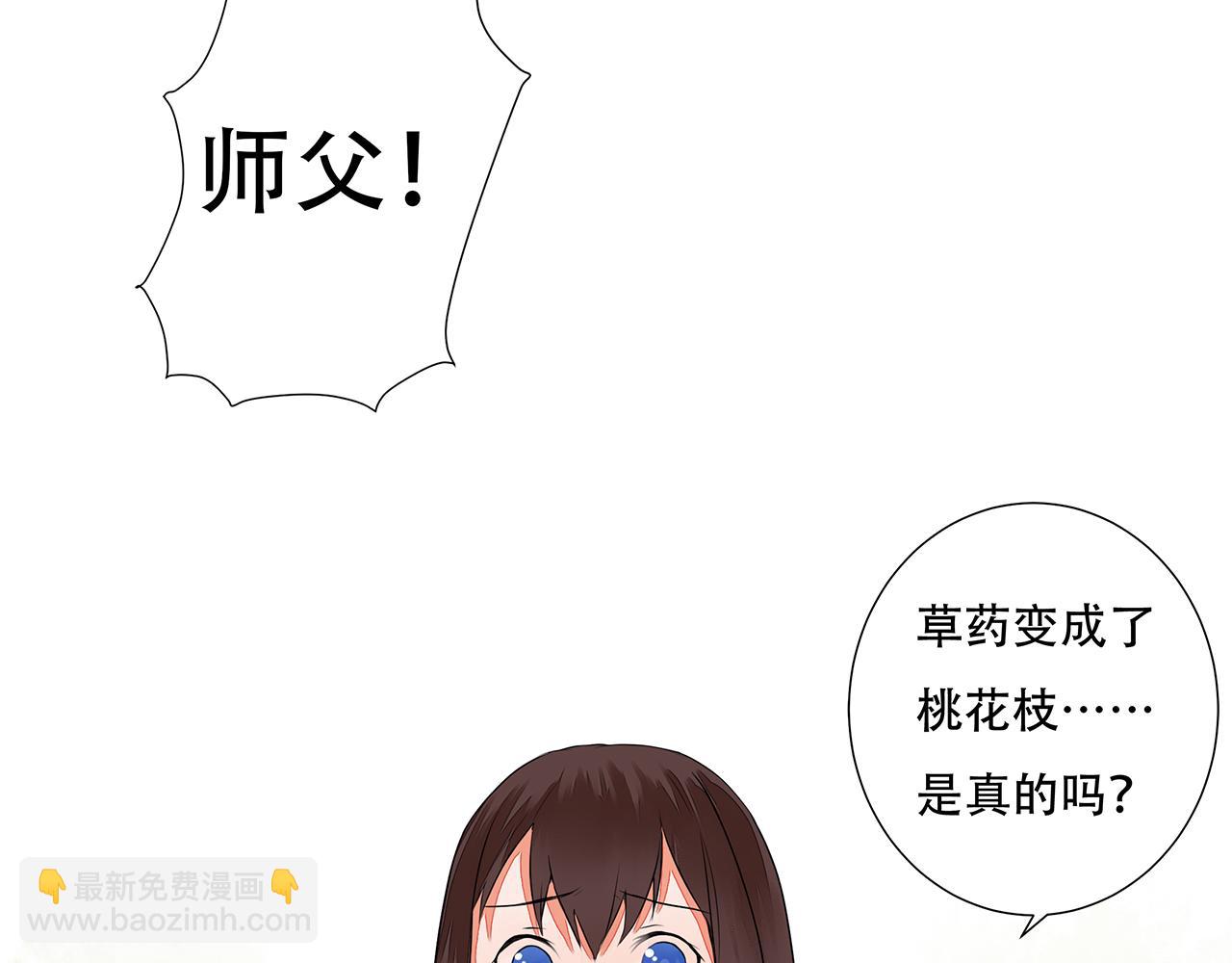 第4话 身体开始变透明了！(1/2)-第4话