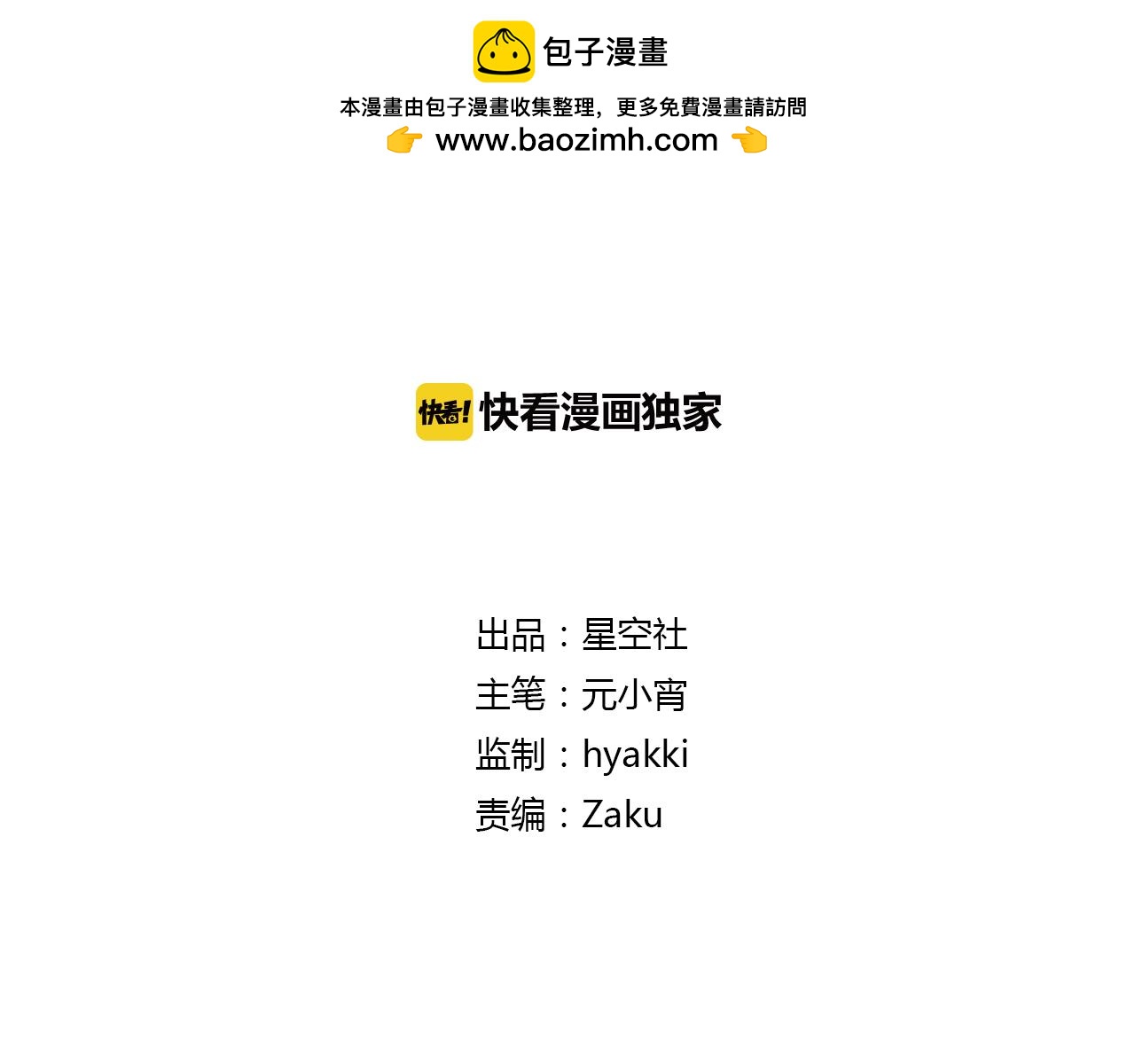 第42话 我在你身后-第42话