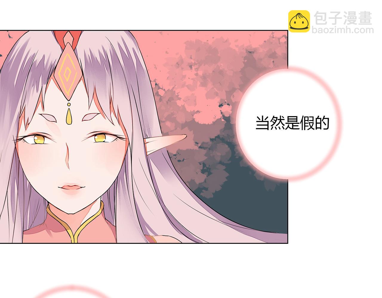 第6话 桃妖与狐妖的对峙(1/2)-第6话