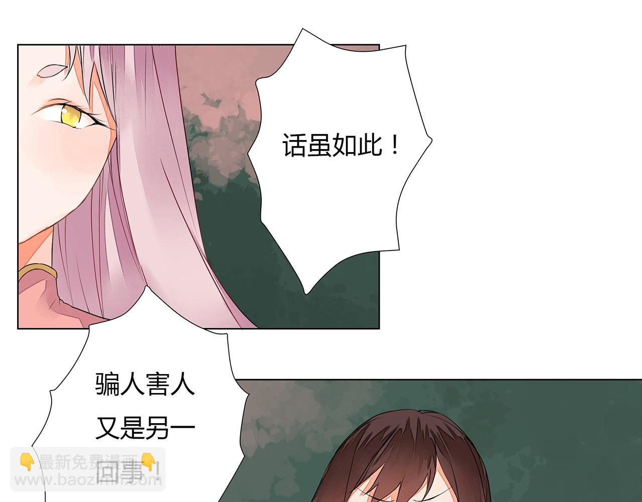 第6话 桃妖与狐妖的对峙(1/2)-第6话
