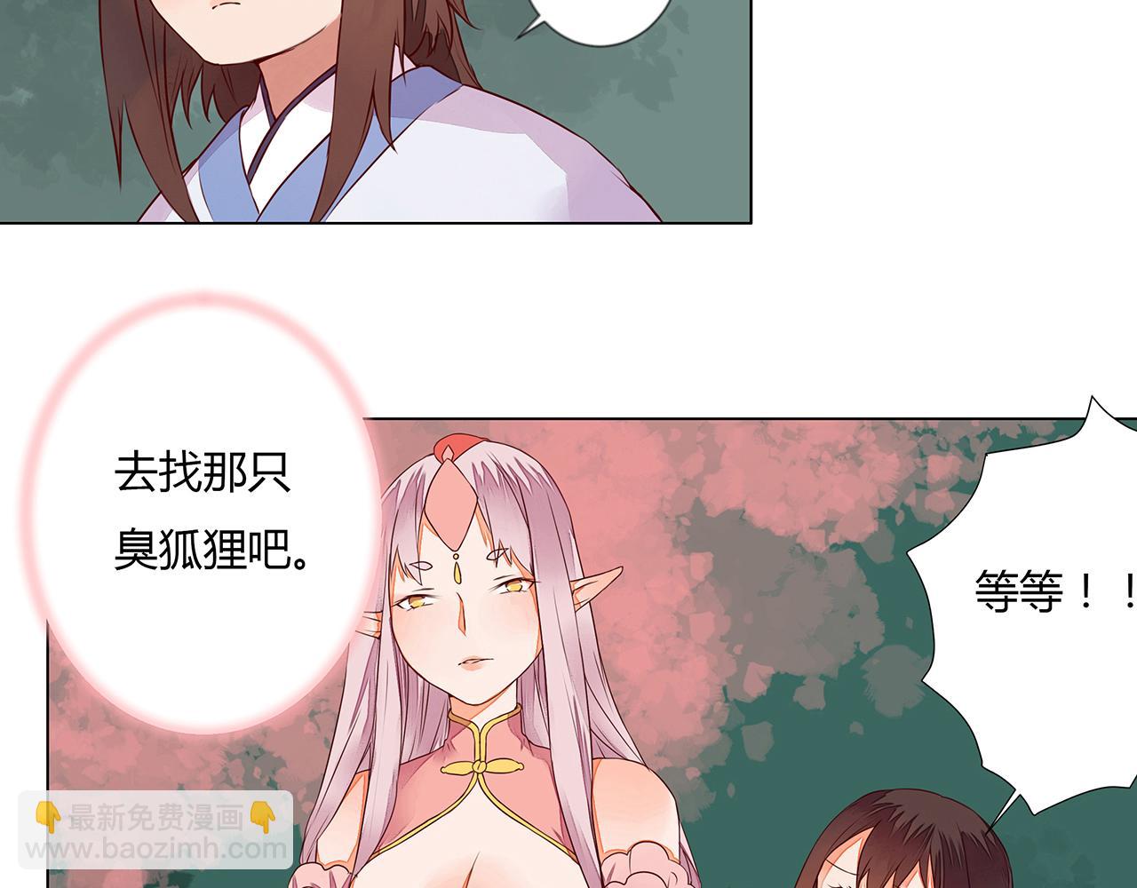 第6话 桃妖与狐妖的对峙(1/2)-第6话