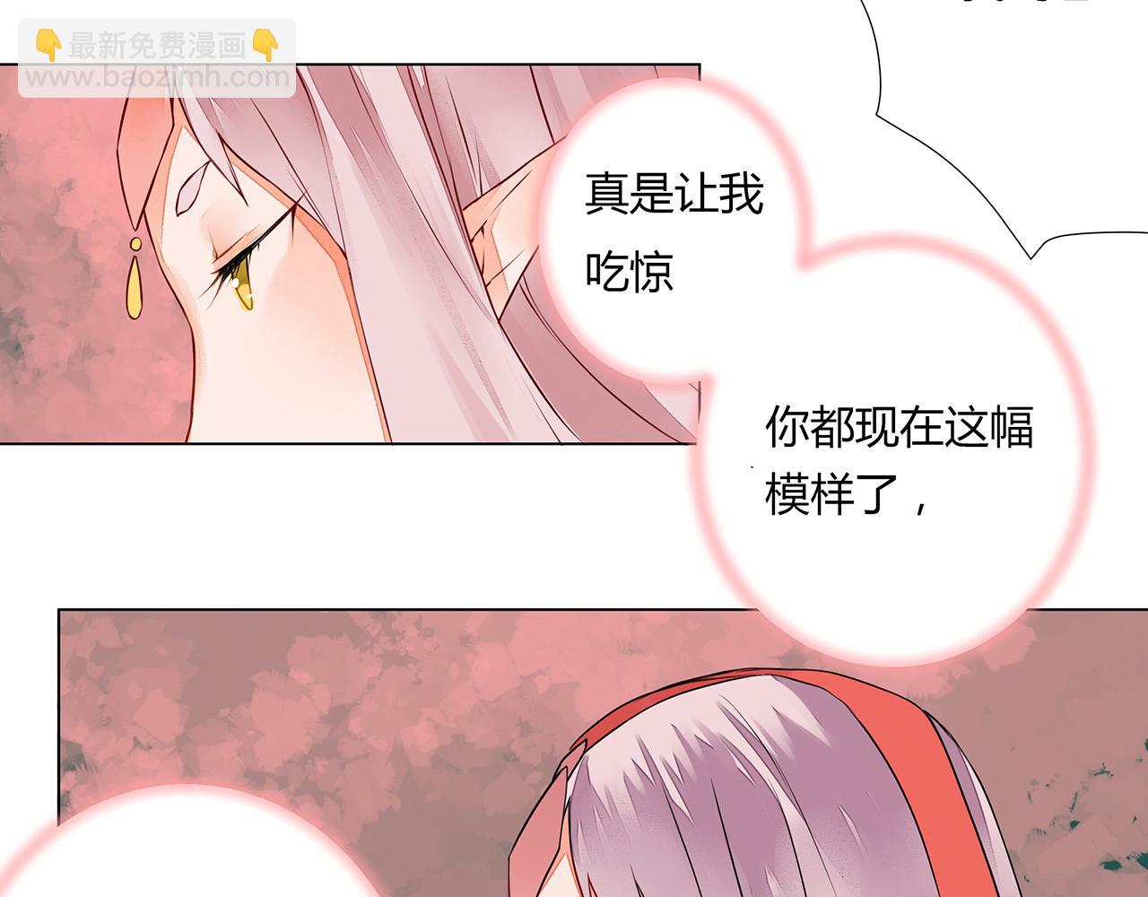 第6话 桃妖与狐妖的对峙(1/2)-第6话