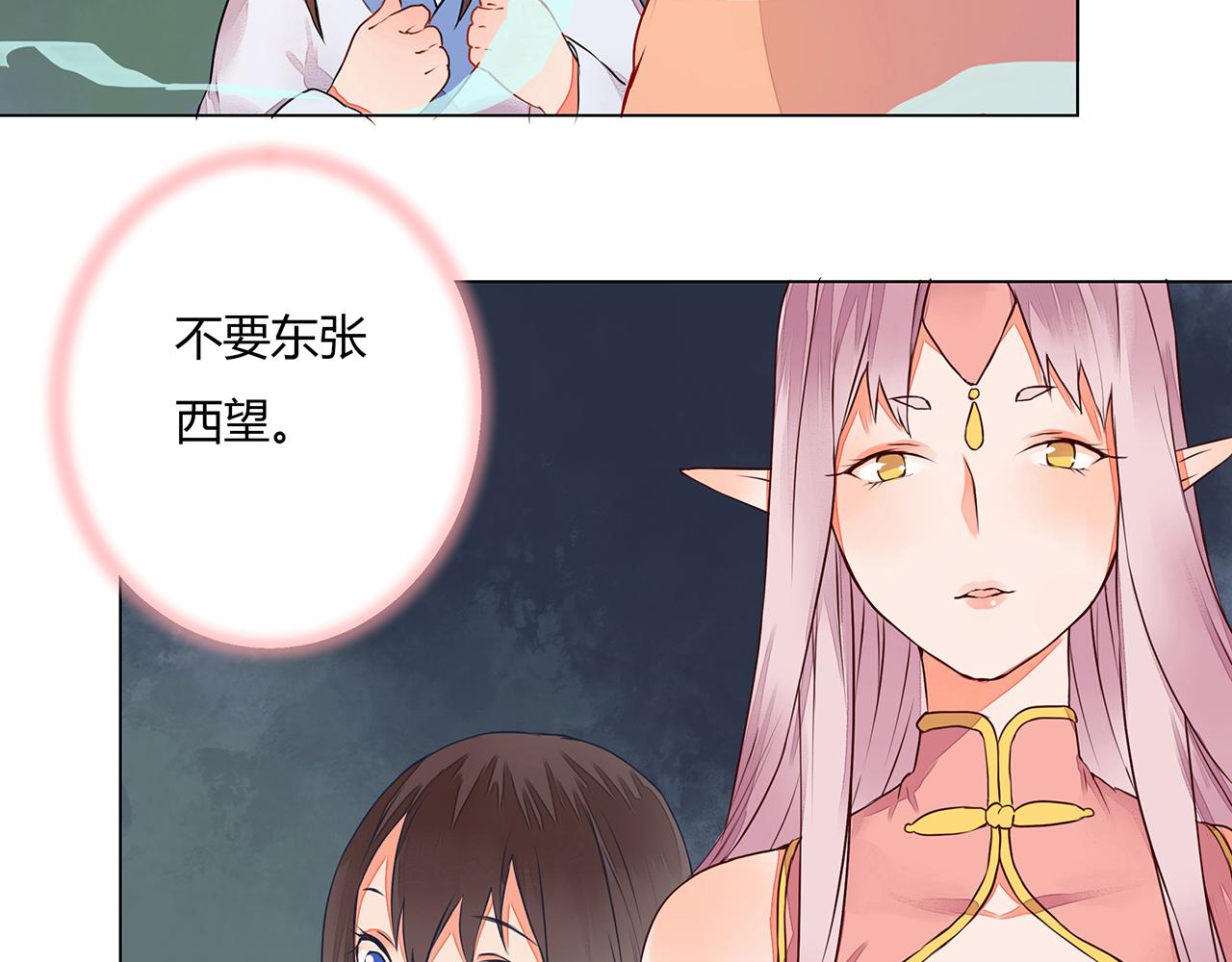 第6话 桃妖与狐妖的对峙(1/2)-第6话