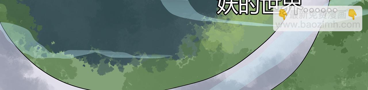 第6话 桃妖与狐妖的对峙(1/2)-第6话