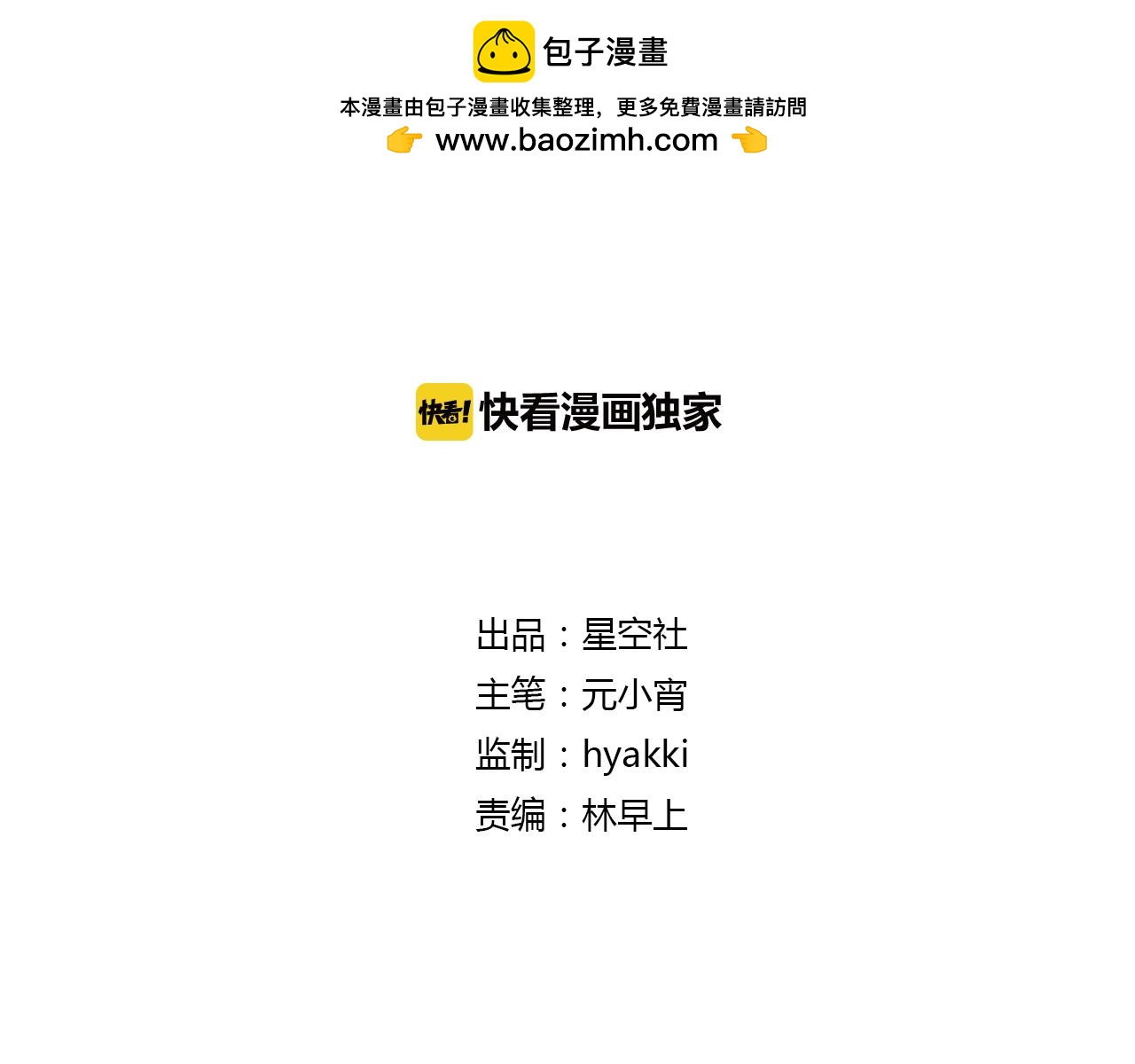 第54话 人吶，开心最重要-第54话