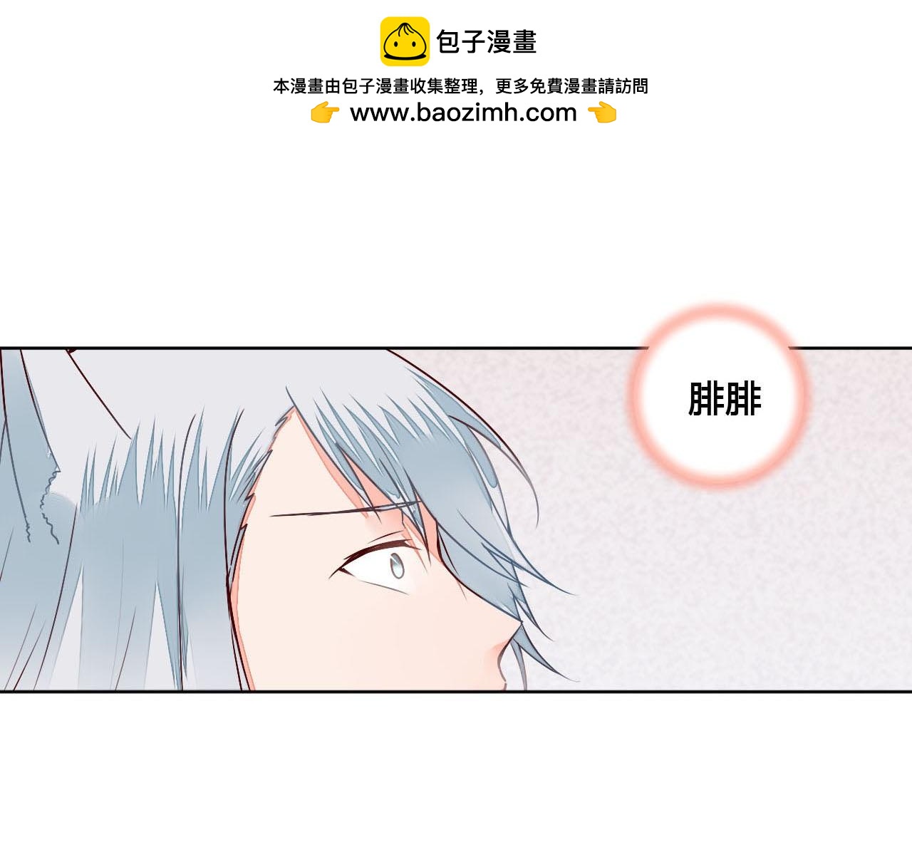 第58话 别再欺骗自己了-第58话