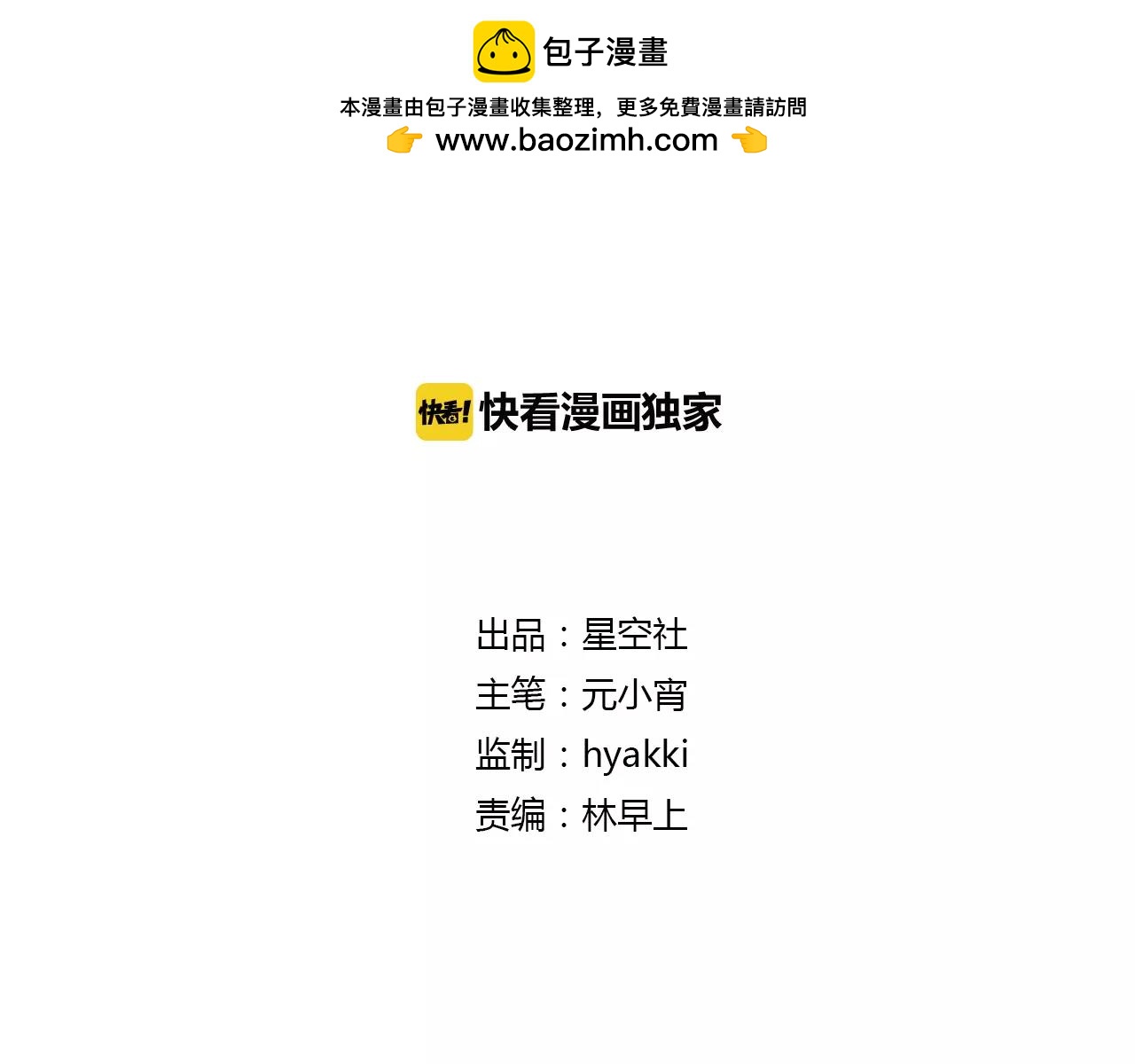 第65话 重回琉璃谷-第66话