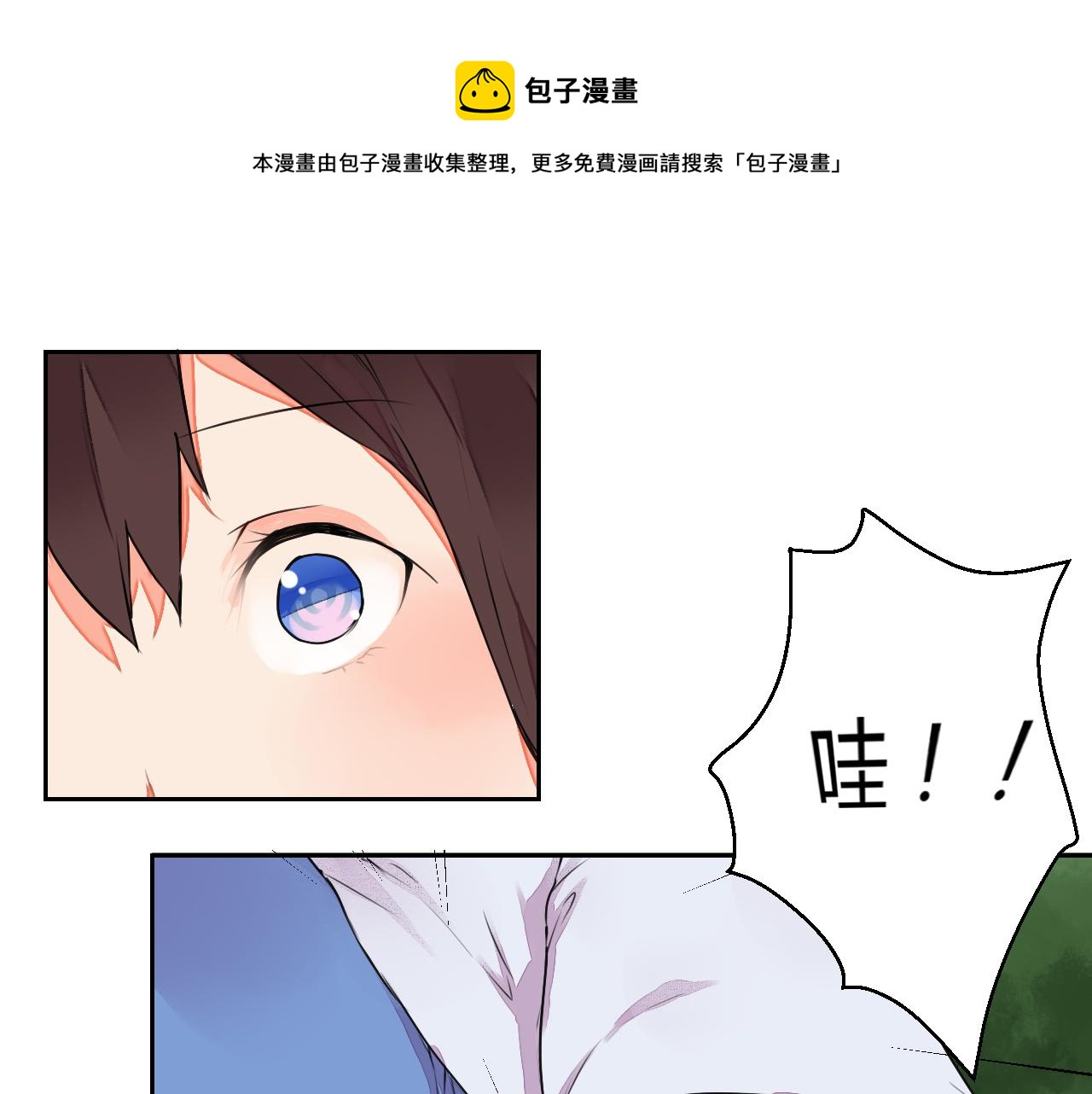 第8话 丹青意外救助了他？！(1/2)-第8话