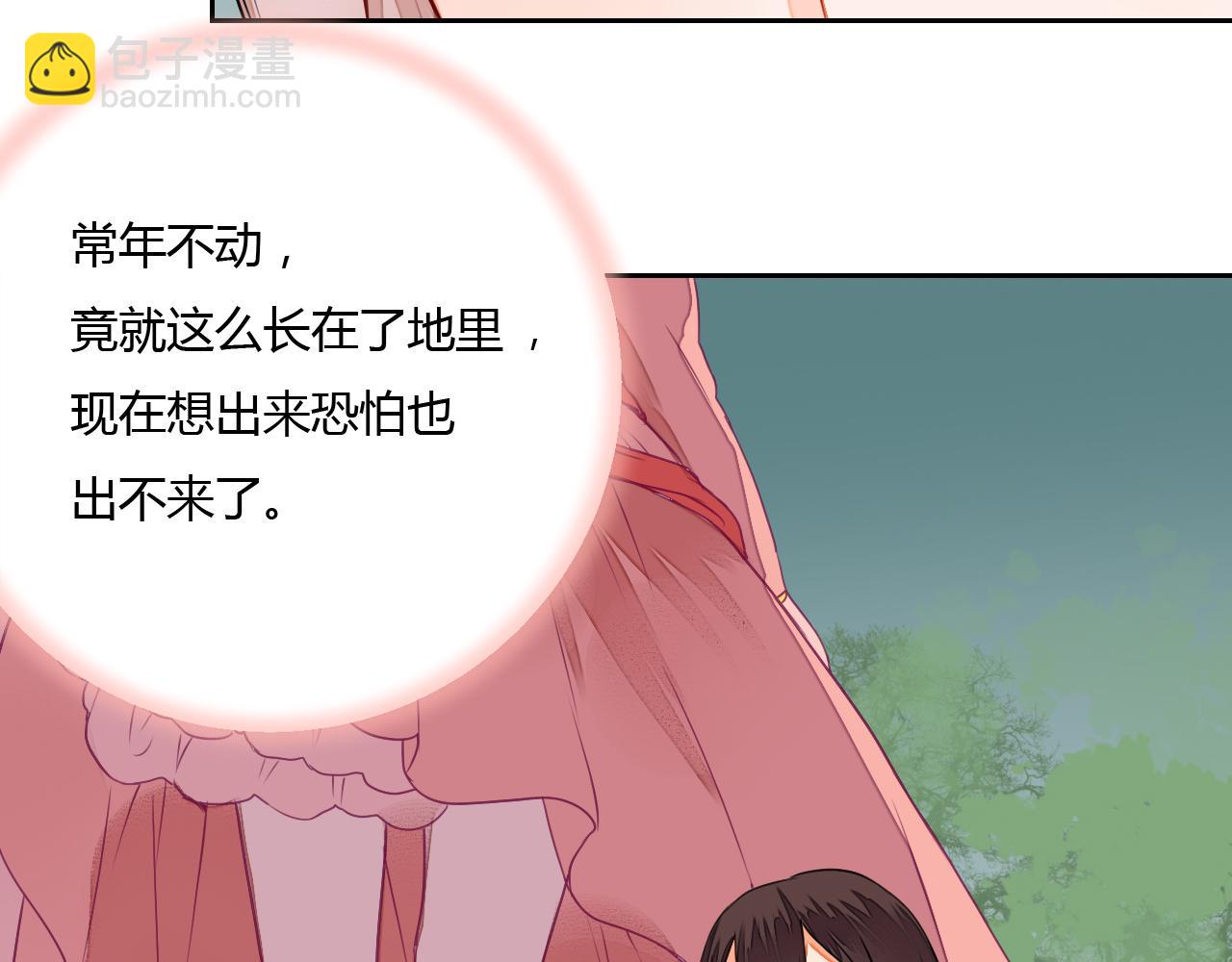 第8话 丹青意外救助了他？！(1/2)-第8话