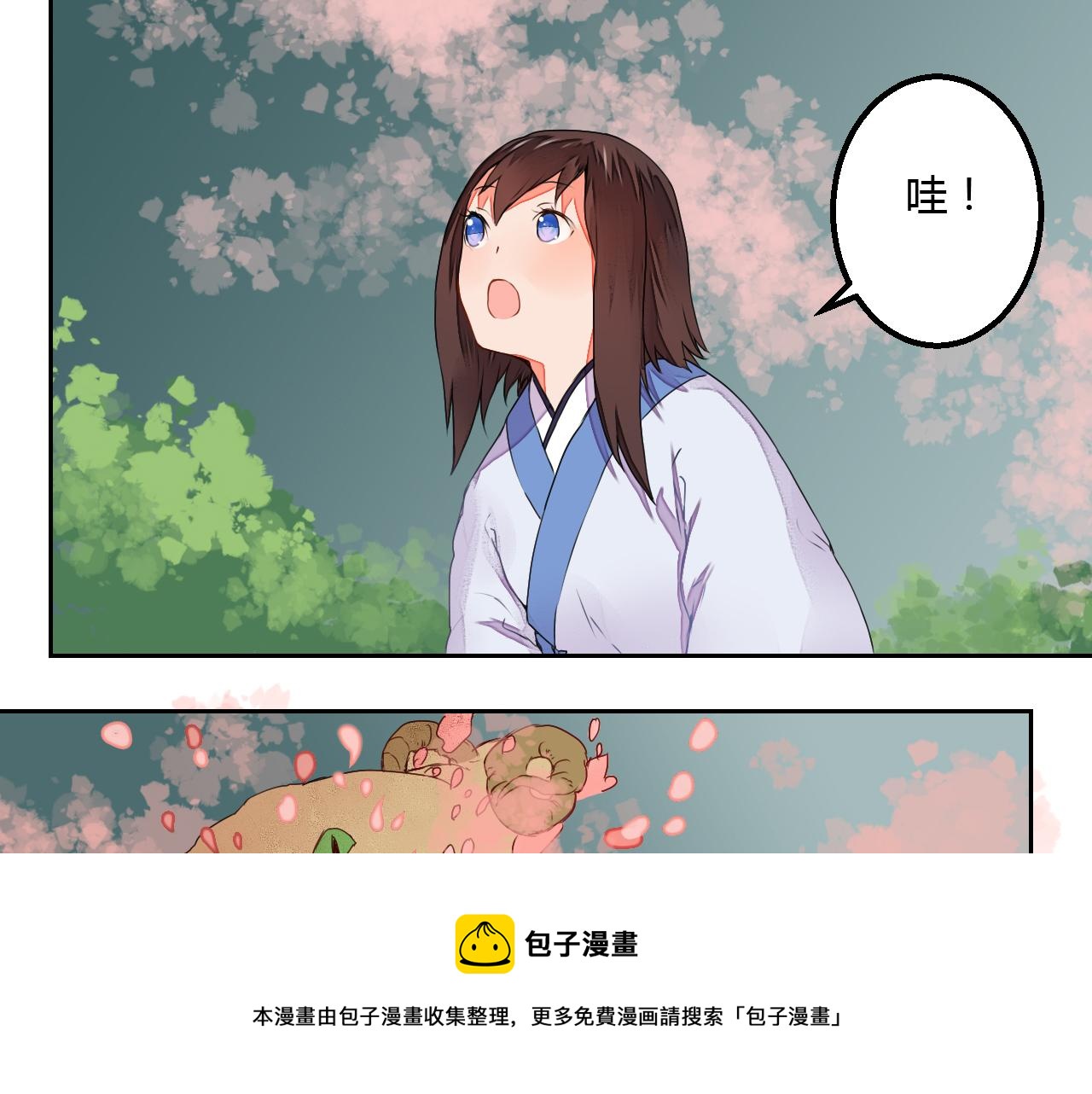 第8话 丹青意外救助了他？！(1/2)-第8话