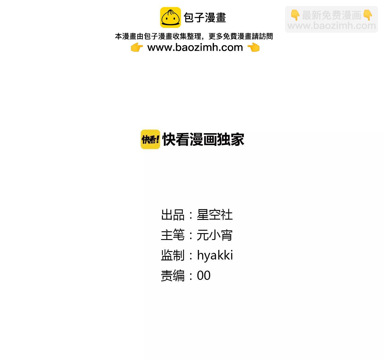 第74话  胁迫-第76话