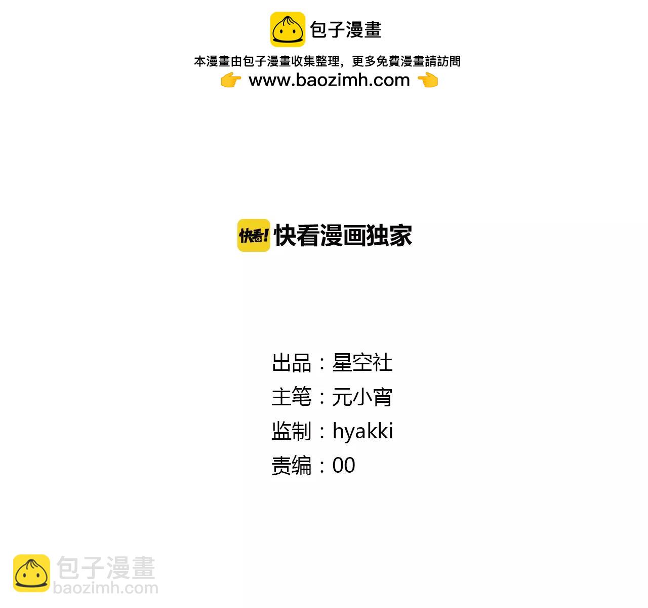 第75话  丹青，别怕，有我在-第78话