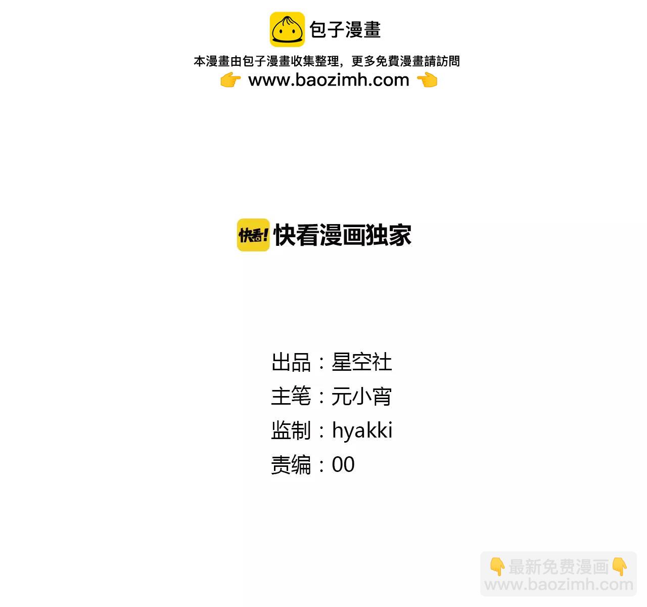 第77话 永恒的守护-第80话