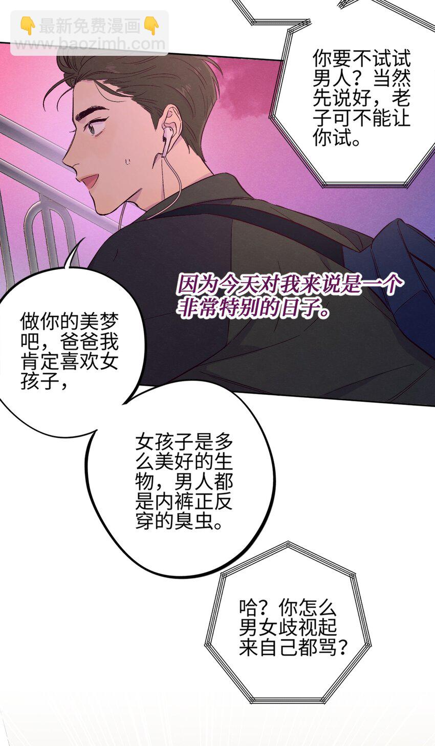 第1话 音色动人-第2话