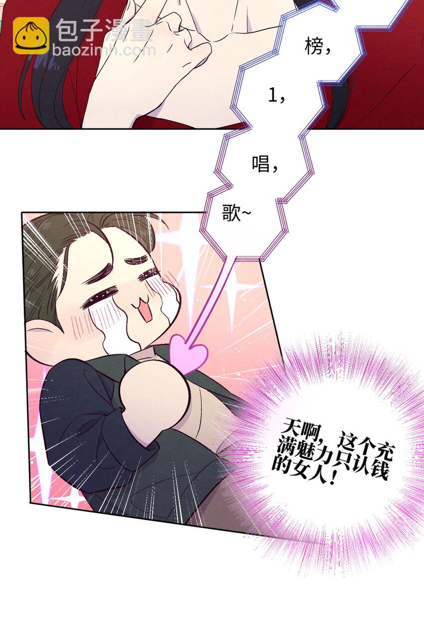 第1话 音色动人-第2话