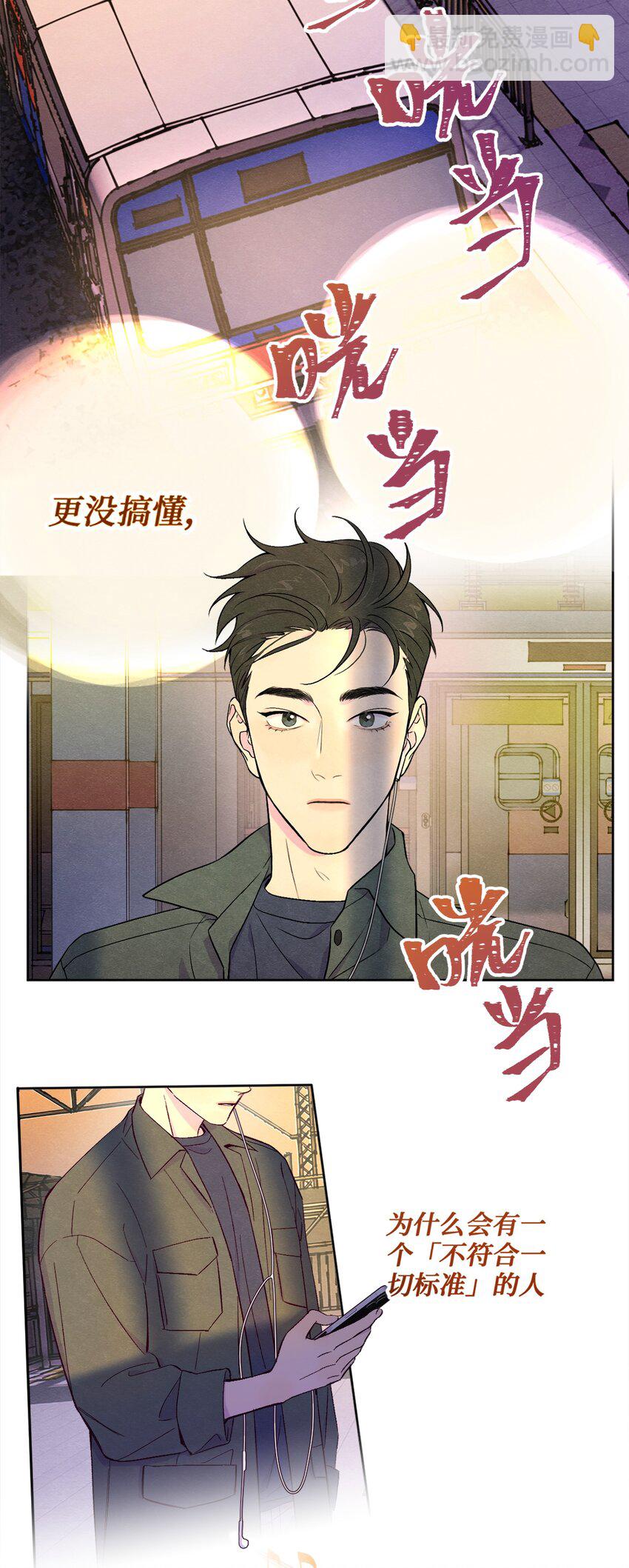 第1话 音色动人-第2话