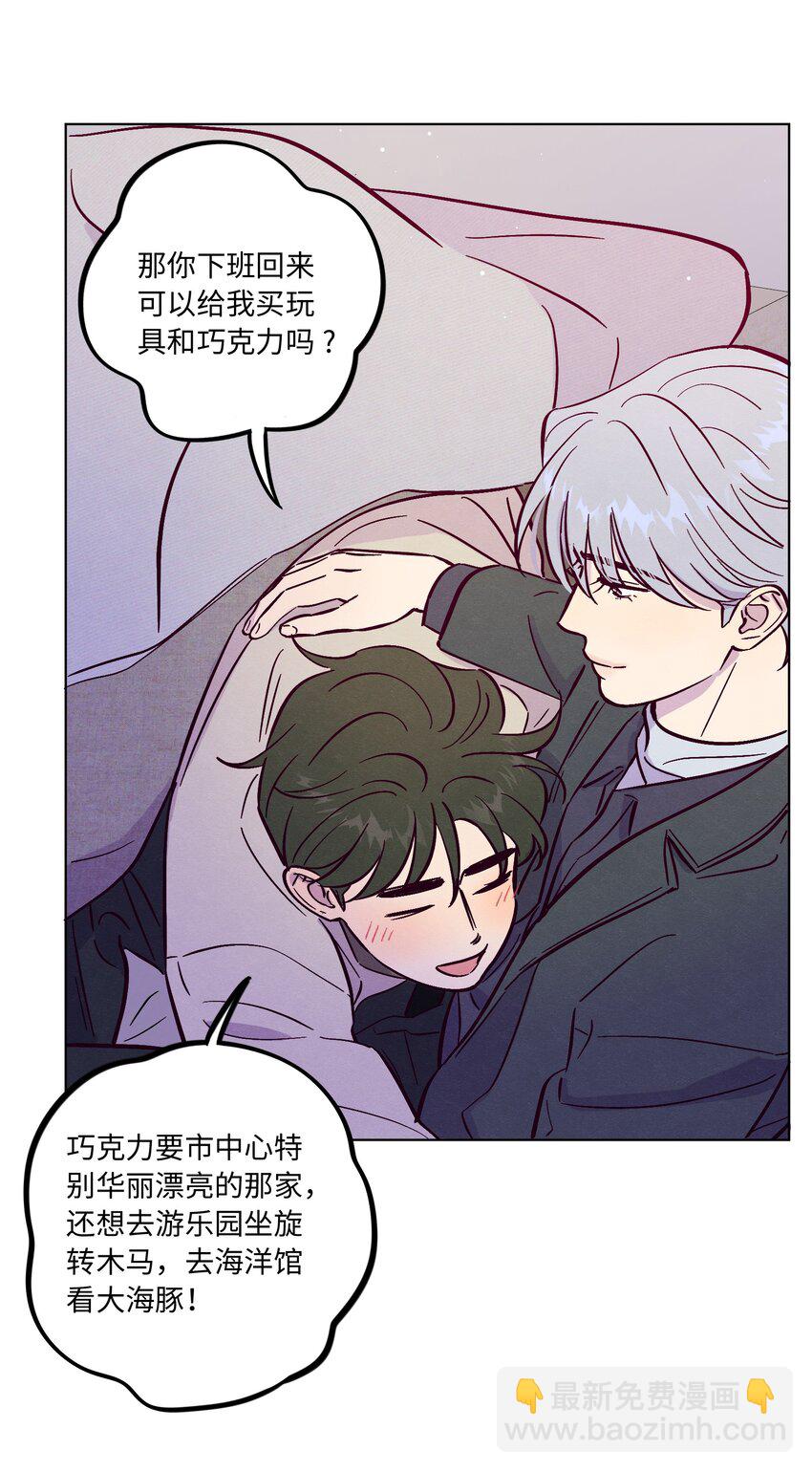 第90话 配得上期待-第96话