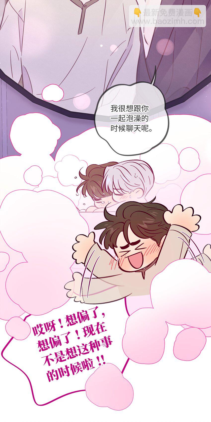第90话 配得上期待-第96话