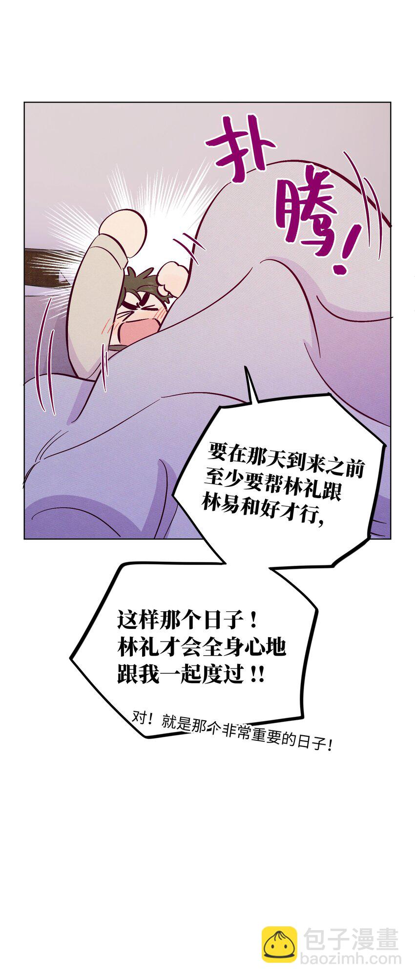 第90话 配得上期待-第96话