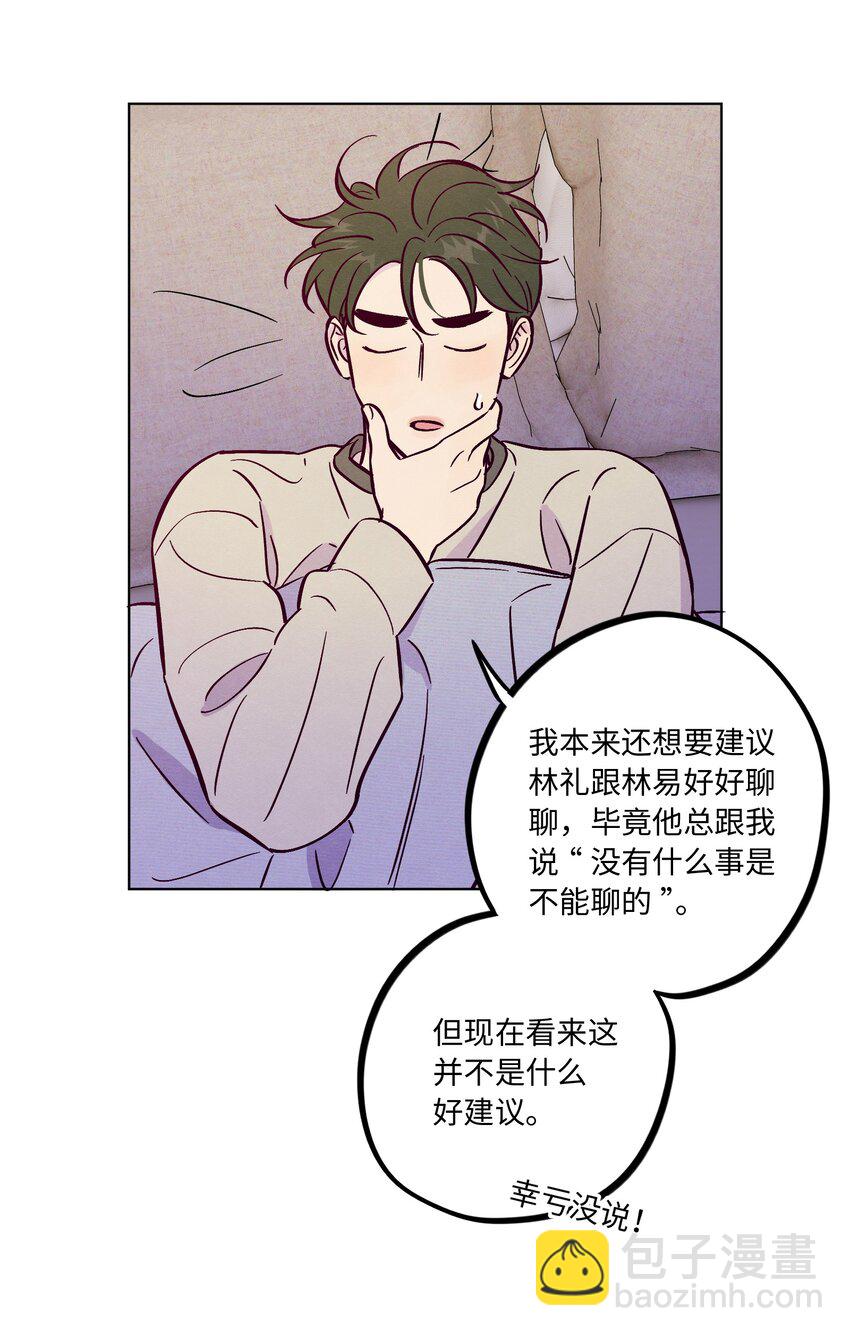 第90话 配得上期待-第96话